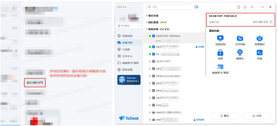 告别文件混乱与设备混淆：ToDesk远控增加文件中心，搭建专属“云盘空间”