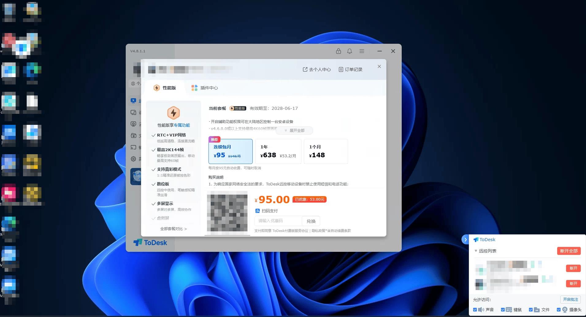 告别文件混乱与设备混淆：ToDesk远控增加文件中心，搭建专属“云盘空间”