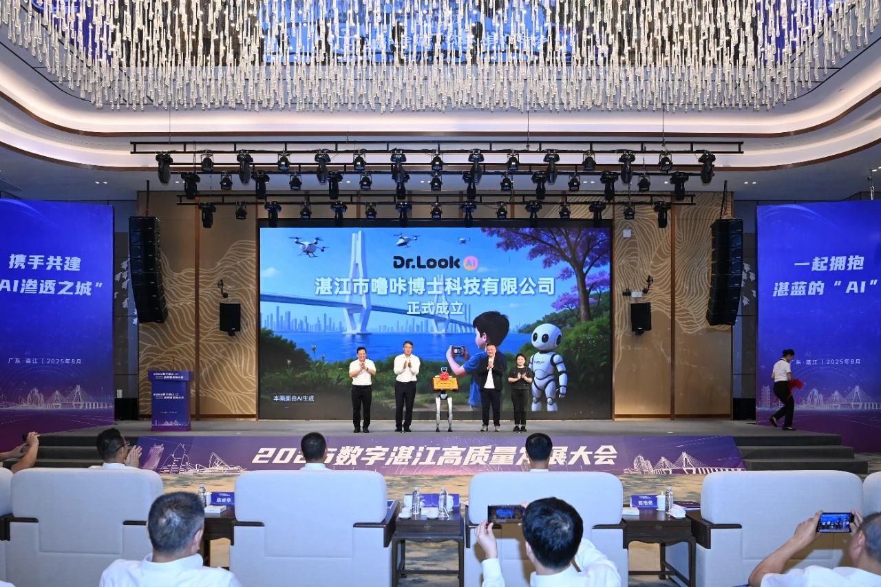 云天励飞携手湛江，共建AI渗透之城！