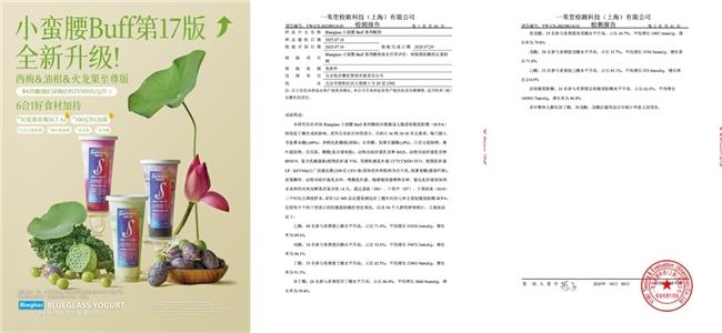 全球首创AI博士酸奶｜精准营养肠道健康系列：小蛮腰Buff17短链脂肪酸含酸奶饮