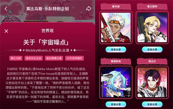 Soul App发布全新数字文创“宇宙噪点”:用音乐与科技重构Z世代社交语言