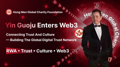 尹国驹正式进军 Web3，启动全球数字信任网络建设