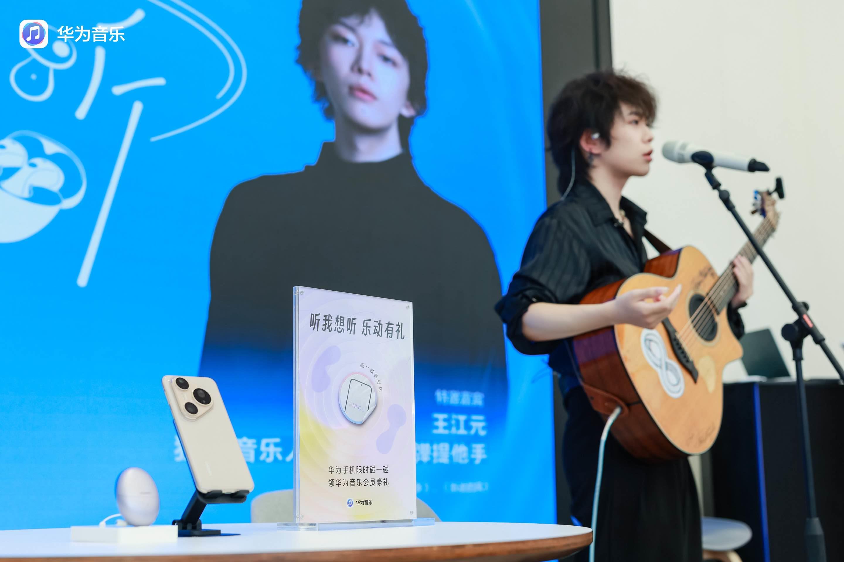 华为音乐沙龙亮相成都，王江元携世运会推广曲共探多元音乐