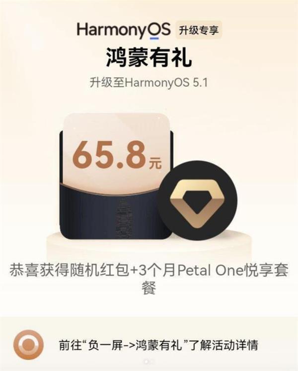 从“存储焦虑”到“轻松记录”，鸿蒙有礼让我直接省出两张电影票