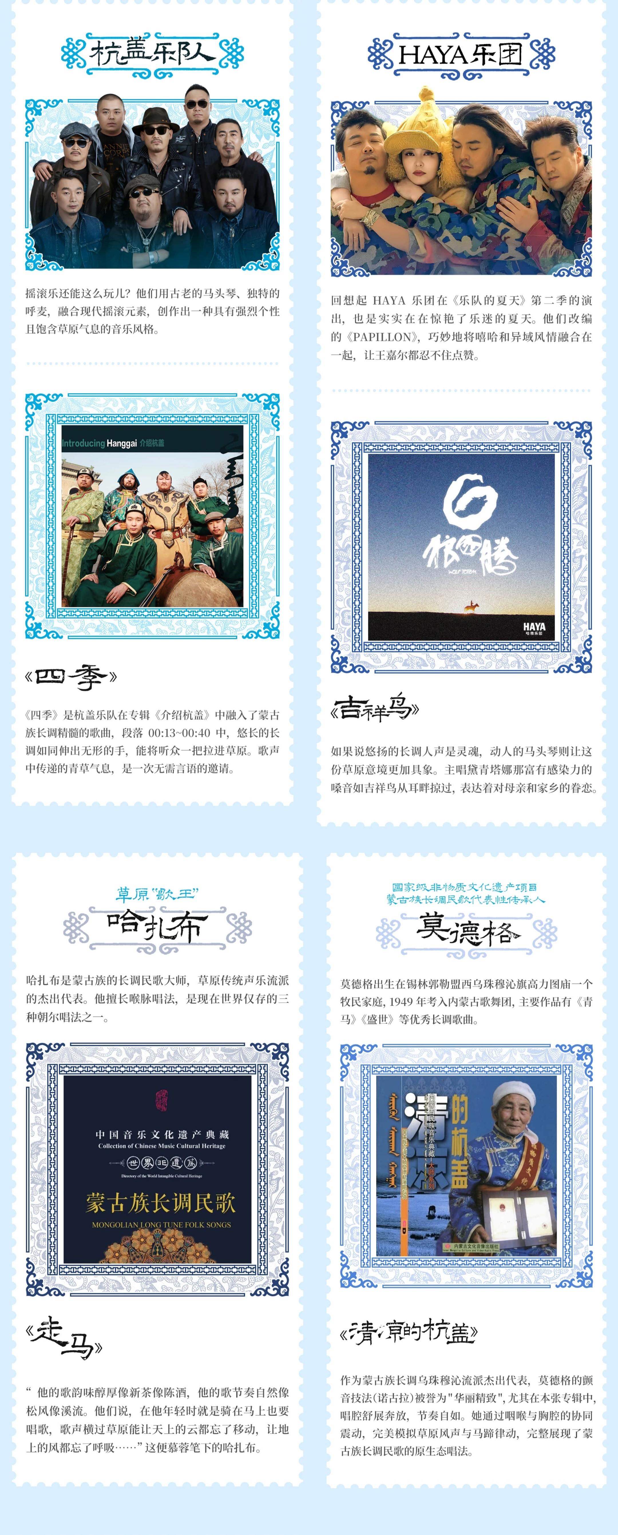 华为音乐非遗寻音计划之蒙古长调，空间音频重现敕勒川草原天籁