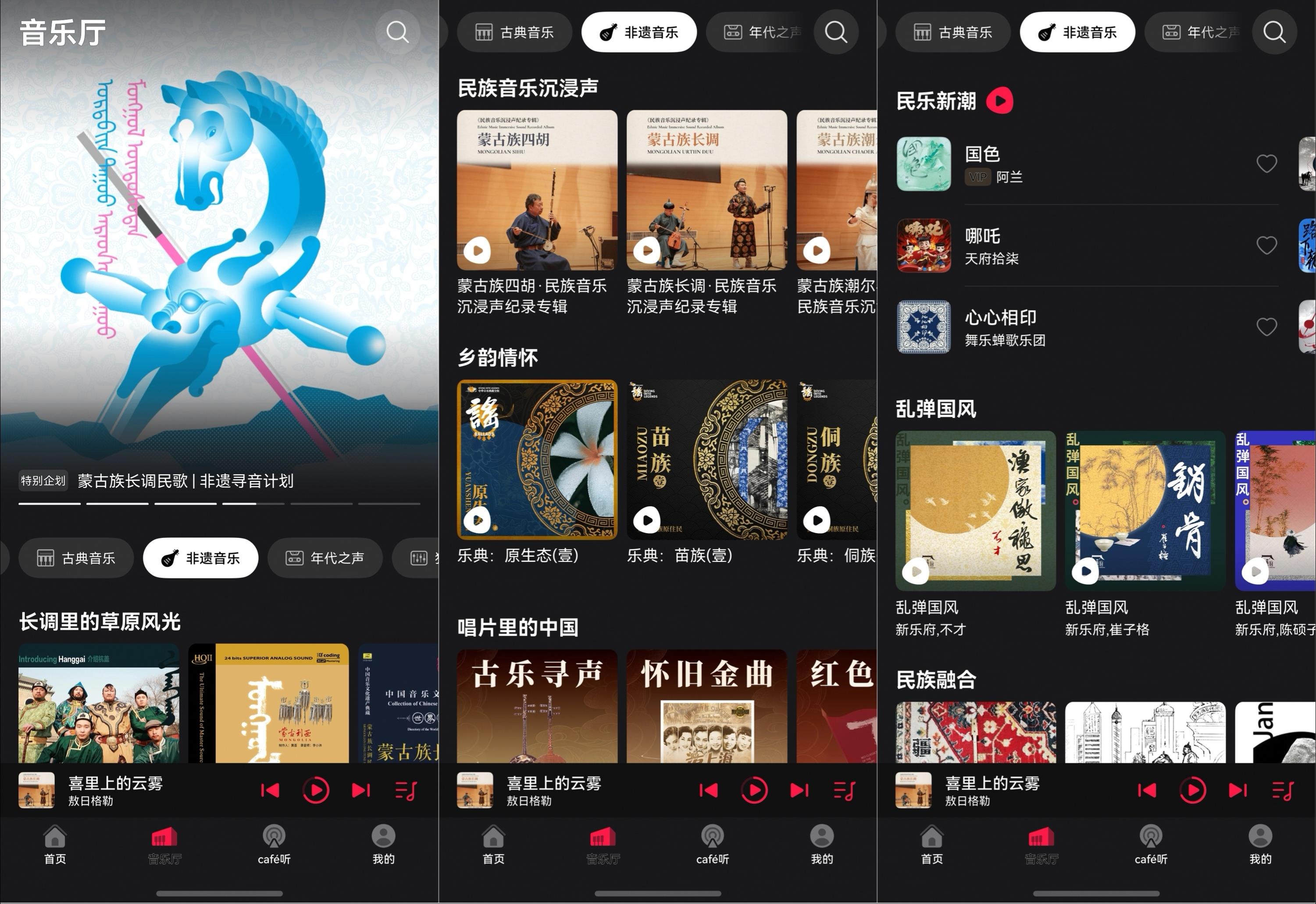 华为音乐非遗寻音计划之蒙古长调，空间音频重现敕勒川草原天籁