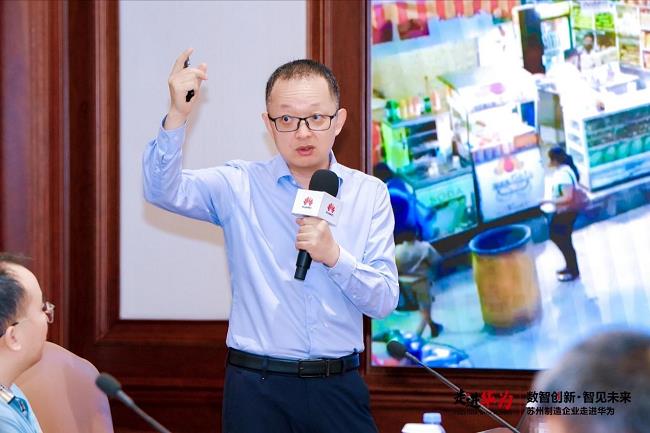 从“制造”到“智造”，华为云携手苏州制造企业共探数智时代转型新蓝图