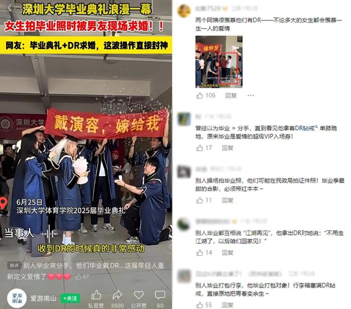毕业送DR，这届00后演绎校园爱情的顶级浪漫
