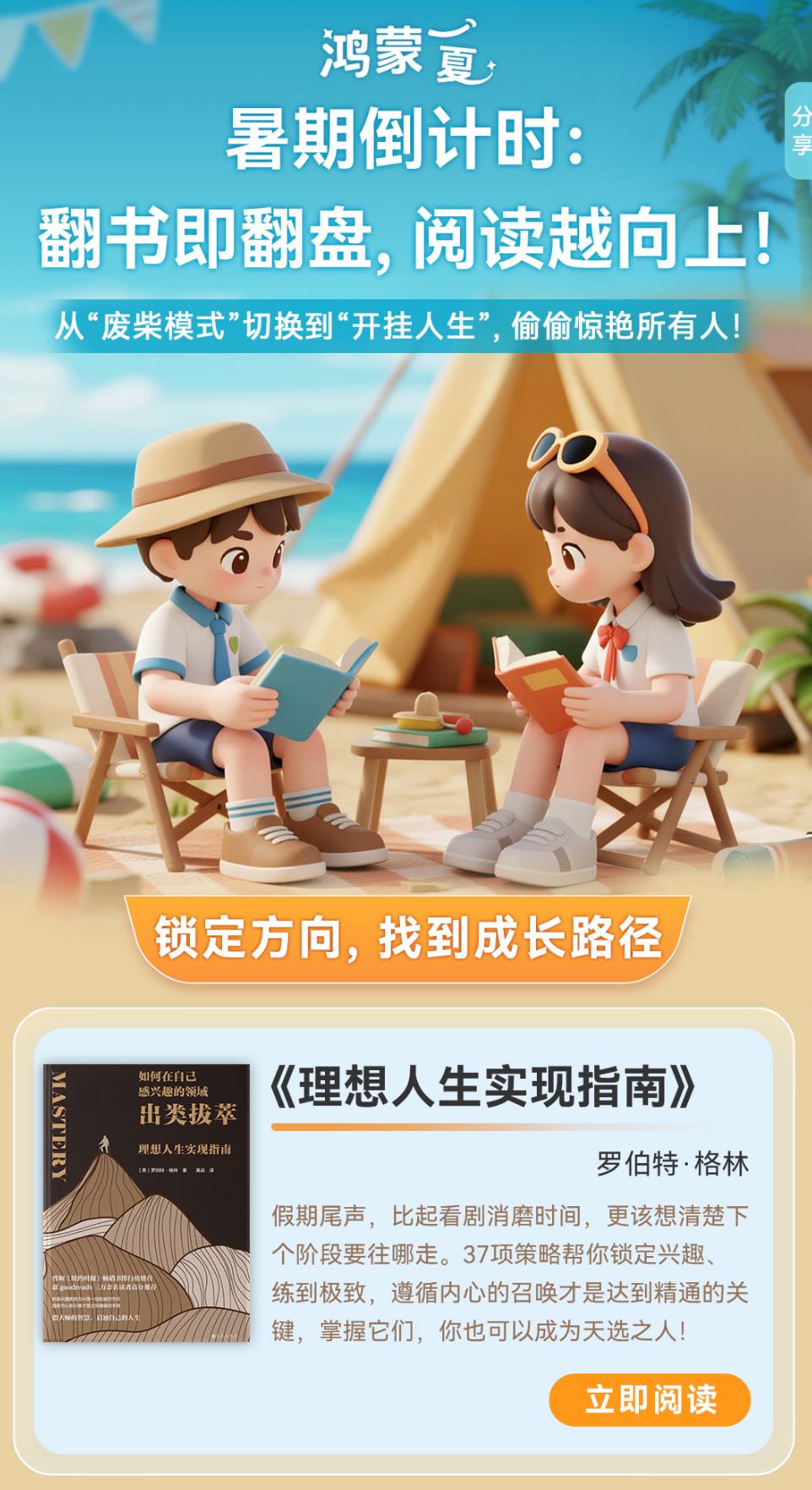 大四焦虑提前到？暑假靠这份书单，我跟自己和解了