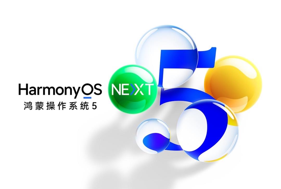 华为老用户必看！HarmonyOS 5升级带来这些惊喜