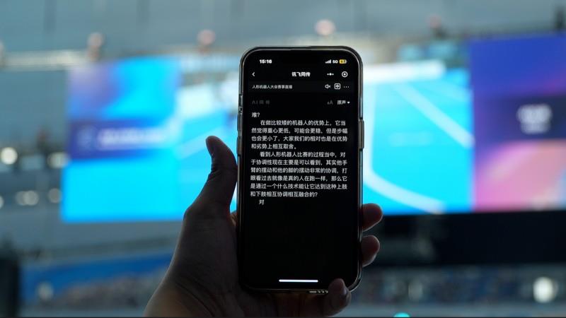 AI 翻译护航人形机器人运动会：打破语言壁垒，共探人机协作未来