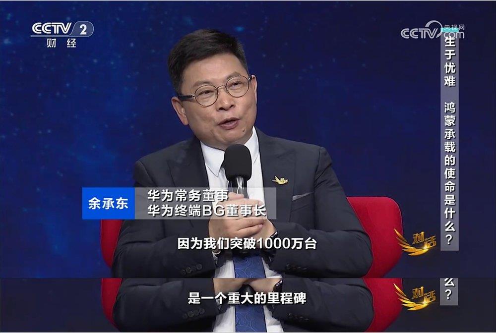 鸿蒙破局：一场伙伴携手的远征