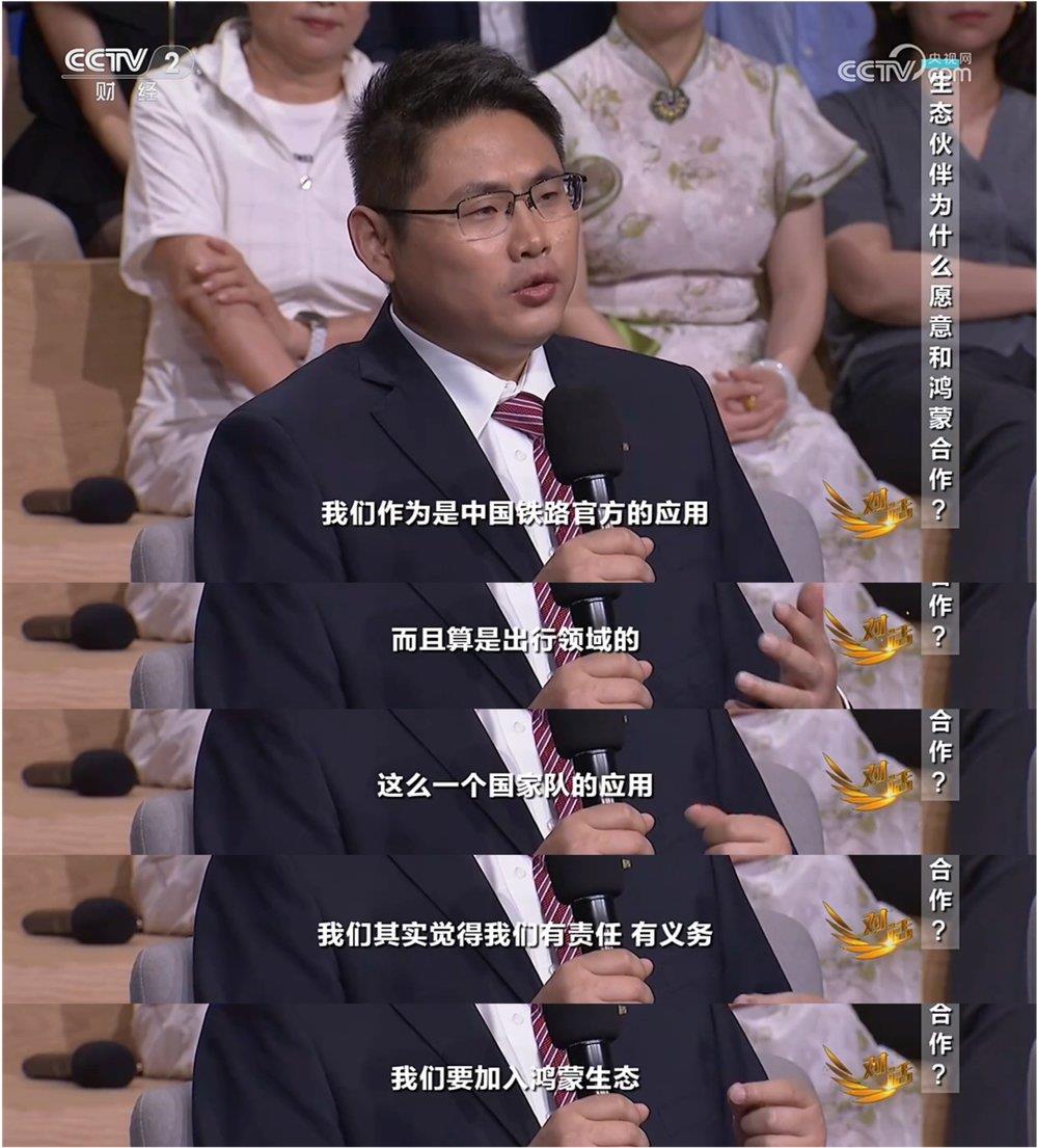 鸿蒙破局：一场伙伴携手的远征