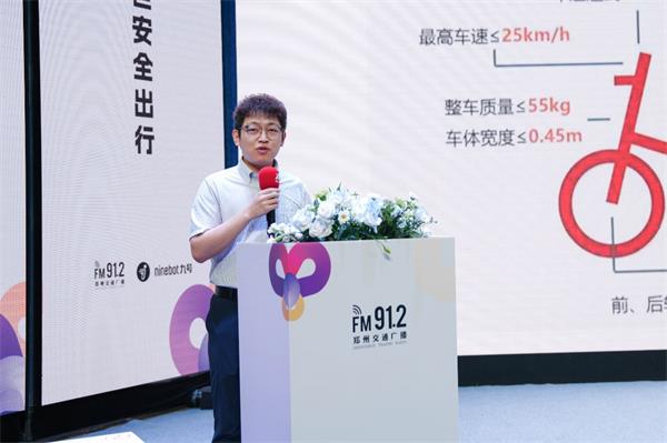 政企合力筑牢“大安全”生态，九号公司启动河南100场安全出行公益活动