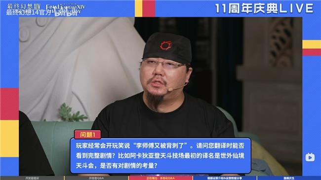 盛趣游戏《FF14》11周年热闹不断 多重联动走进光战生活
