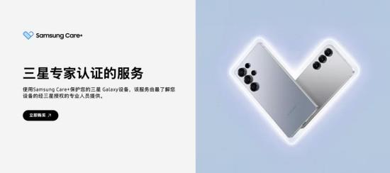 开学即主场 焕新装备优选三星Galaxy手机