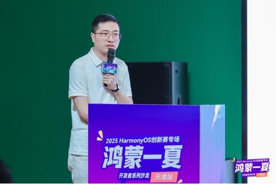 青春出码•鸿蒙一夏：2025 HarmonyOS创新赛专场天津站圆满落幕，点燃开发者创新激情！