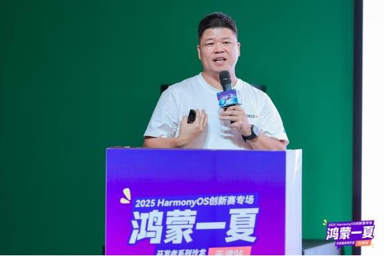 青春出码•鸿蒙一夏：2025 HarmonyOS创新赛专场天津站圆满落幕，点燃开发者创新激情！