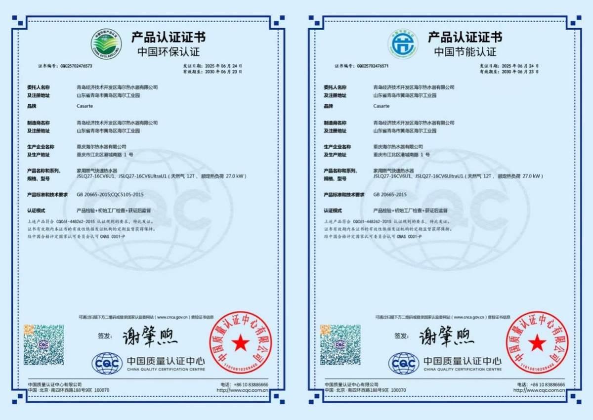 获国家级认证！卡萨帝燃热独创冷凝水100%雾化外排技术