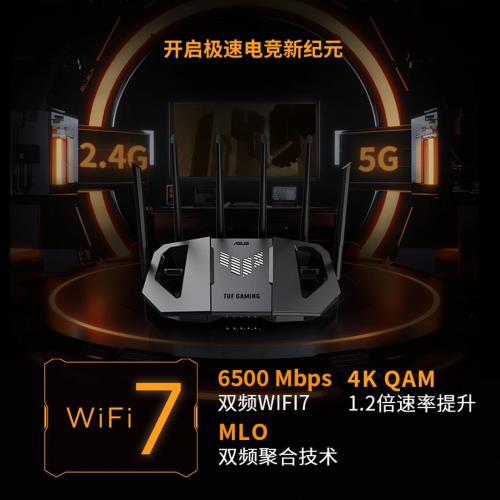 华硕TUF小旋风Pro路由器：WiFi7时代电竞与家庭网络的破局者