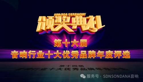 实至名归！itc保伦股份荣获“2024年度十大优秀公共广播品牌”