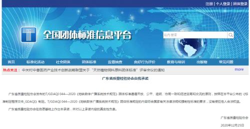 实至名归！itc保伦股份荣获“2024年度十大优秀公共广播品牌”