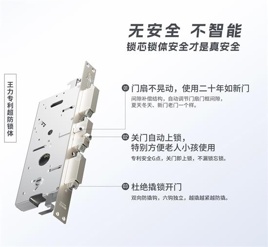 有门锁≠真安全！王力安防硬实力破解门锁行业“伪安全”困局