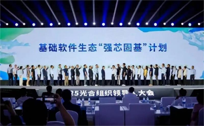 2025 光合组织领导人大会在西宁召开 邦彦云 PC 获 “生态领航奖” 助力信创生态升级