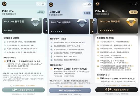 影音娱乐装备升级？一个 Petal One 会员，搞定！