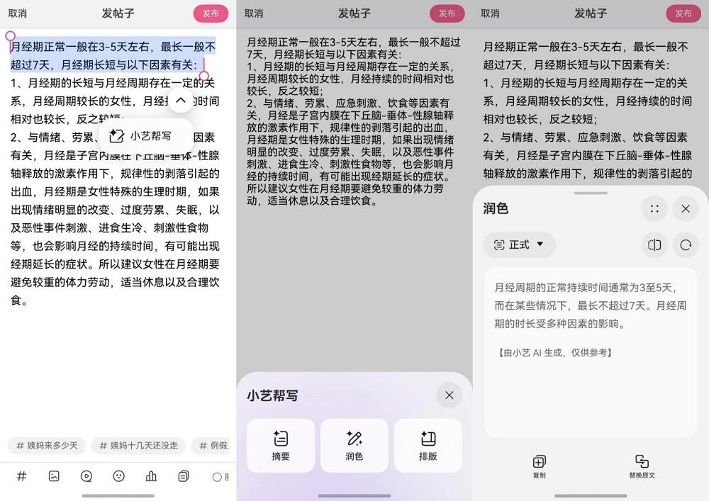 鸿蒙版美柚全新升级！暖心陪伴每位女性科学备孕、怀孕、育儿