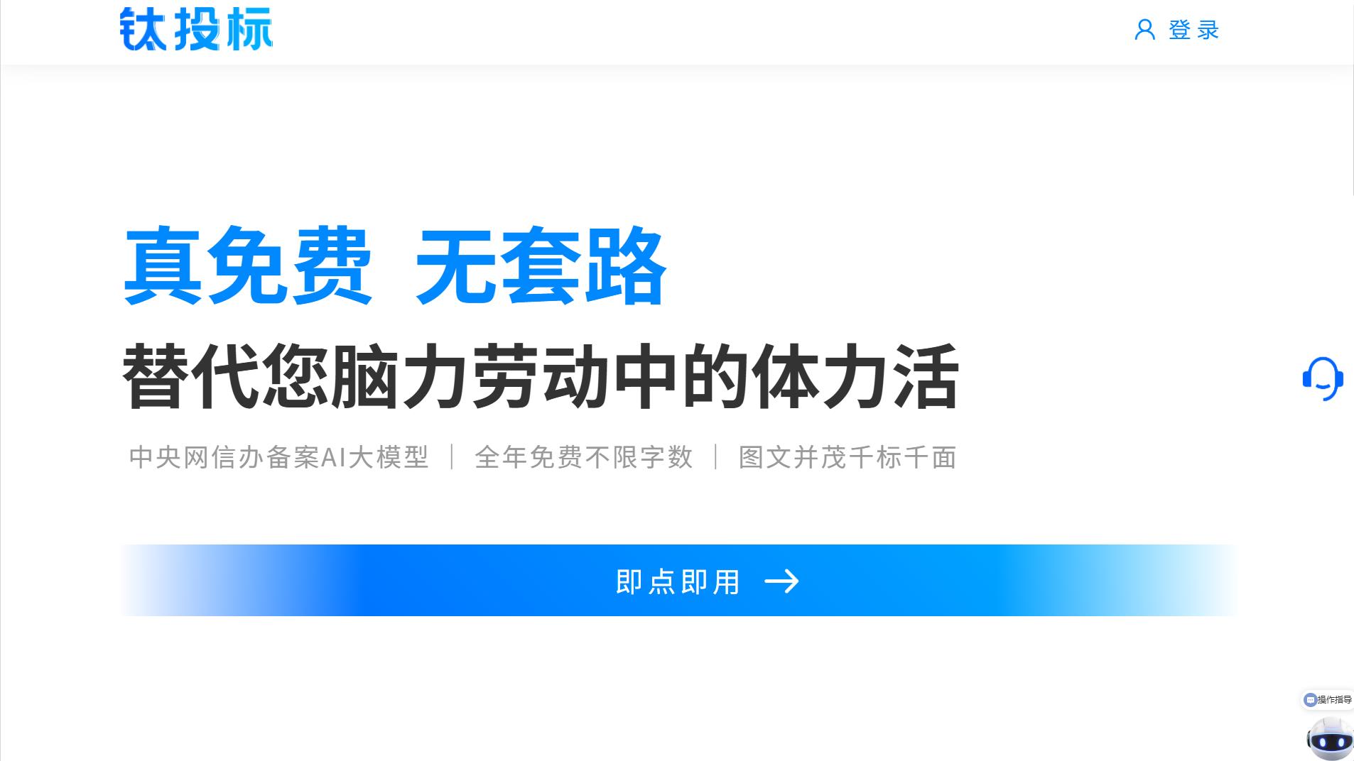 深度剖析：钛投标免费策略背后的行业真相与野心
