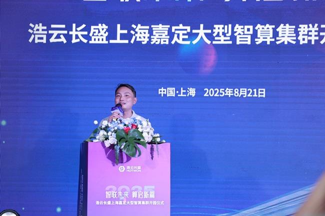 智联未来 算启新篇 