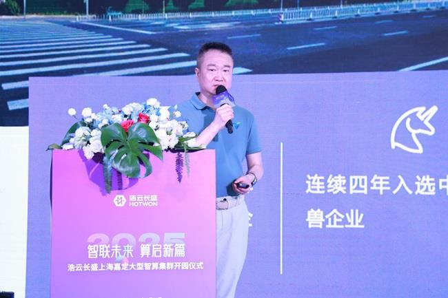 智联未来 算启新篇 