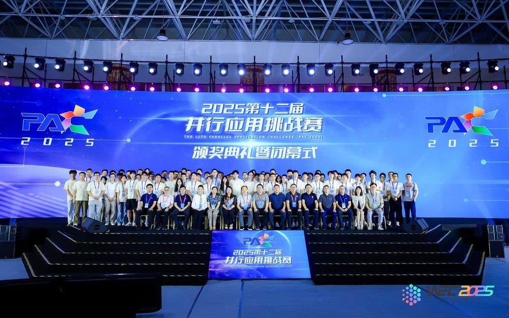 以赛育才，绽放创新之花：鲲鹏全面助力PAC2025巅峰对决