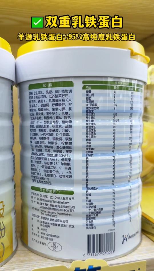 别再为娃体质愁！乳铁蛋白奶粉带来的惊喜，谁用谁知道