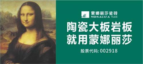 蒙娜丽莎瓷砖联动《寻色中国》，探索现代家居国风美学