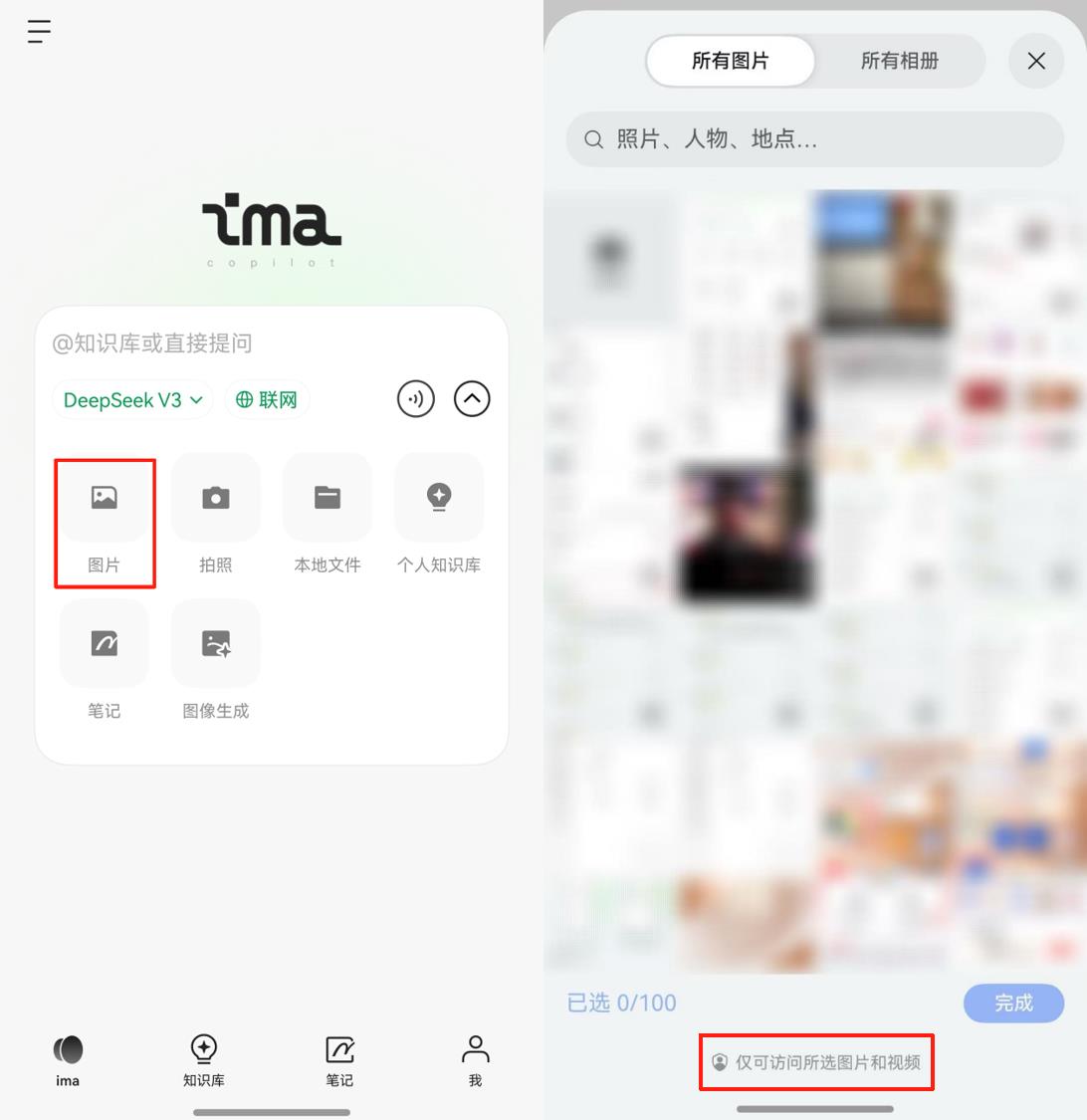 多场景回答更精炼，深度思考更高效！鸿蒙版ima率先接入DeepSeek V3.1