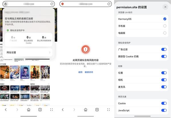 鸿蒙5.1升级热潮来袭：华为浏览器带来网络安全新体验