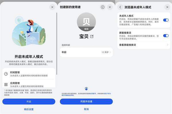 鸿蒙5.1升级热潮来袭：华为浏览器带来网络安全新体验