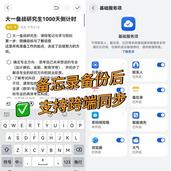 大一萌新别慌！华为云空间带你码住考研路