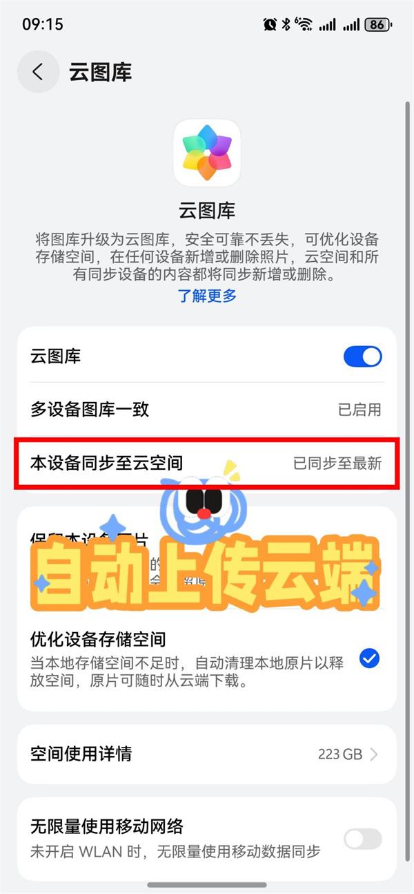 大一萌新别慌！华为云空间带你码住考研路