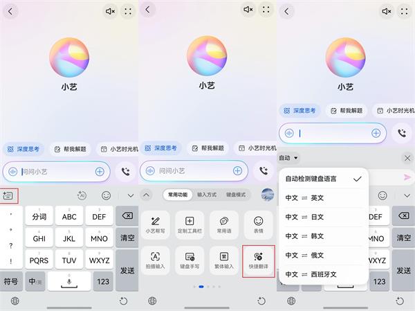 “识别准确又安全”的小艺输入法联名热门IP，定制皮肤全新上线！