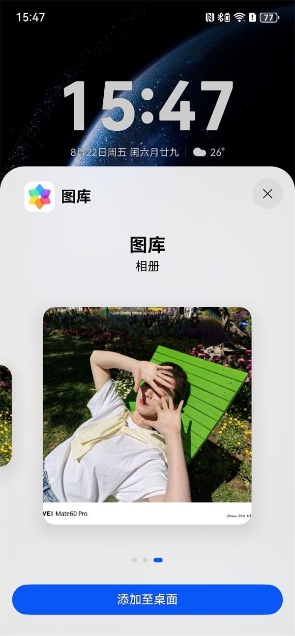 鸿蒙5图库这些“隐藏”小功能 让找图、编辑、收藏全都变简单了